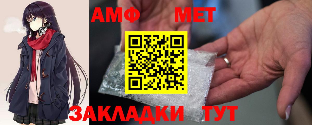Amphetamine Premium  Вход с VPN  Городец 