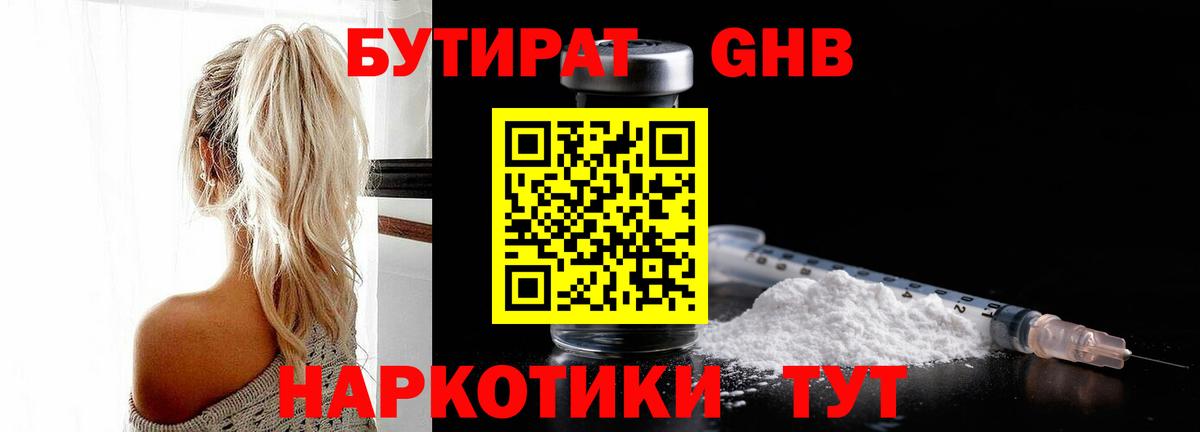 Городец  Бутират 1.4BDO  Вход с VPN 