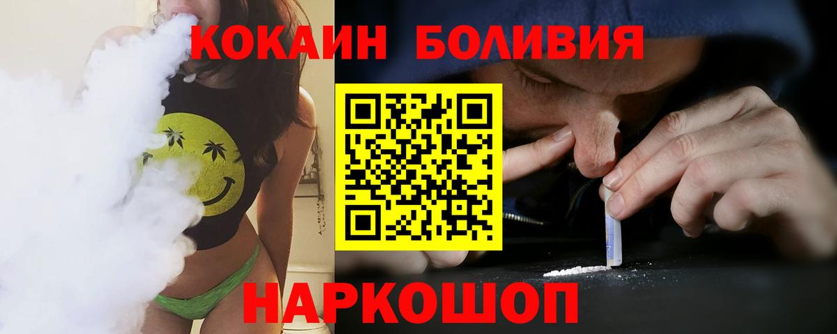 Городец  Кокаин Эквадор  Вход с VPN 