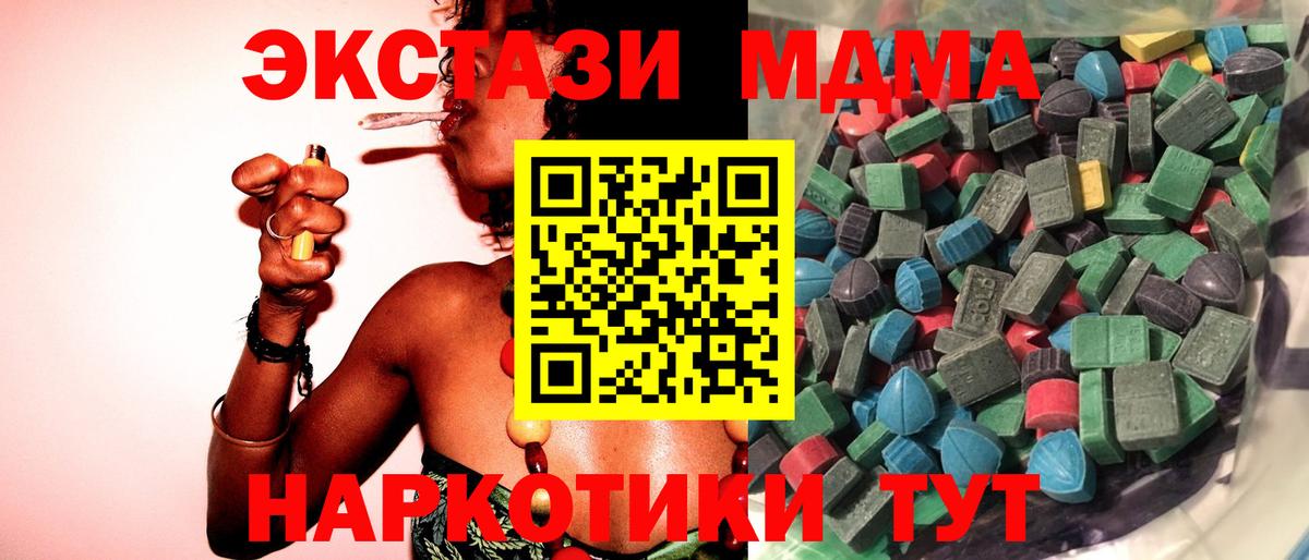 Ecstasy  Вход с VPN  Экстази VHQ  это наркотические препараты  ЭКСТАЗИ таблы  Городец  blacksprut зеркало 