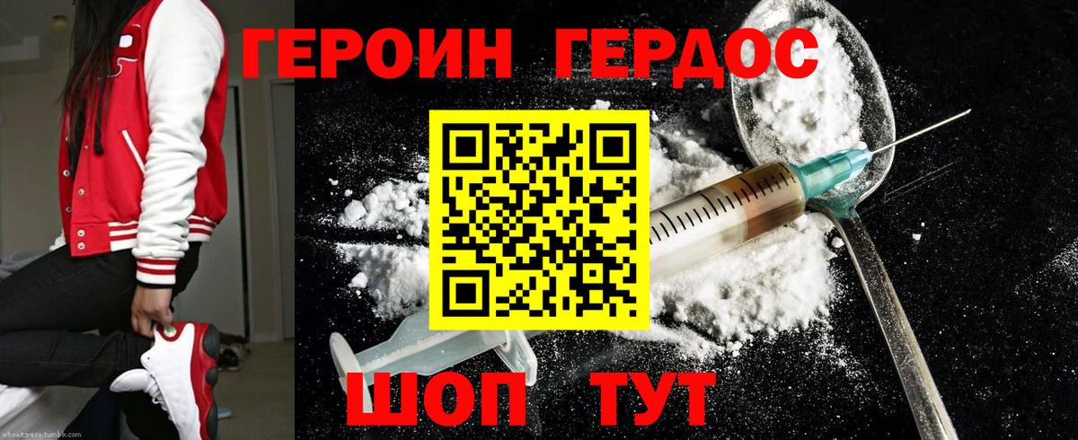 Городец  Героин гречка  Вход с VPN 