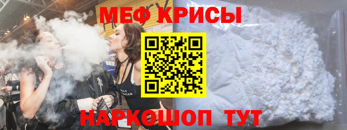 Городец  МЯУ-МЯУ  Вход с VPN  Меф кристаллы  Мефедрон мука 