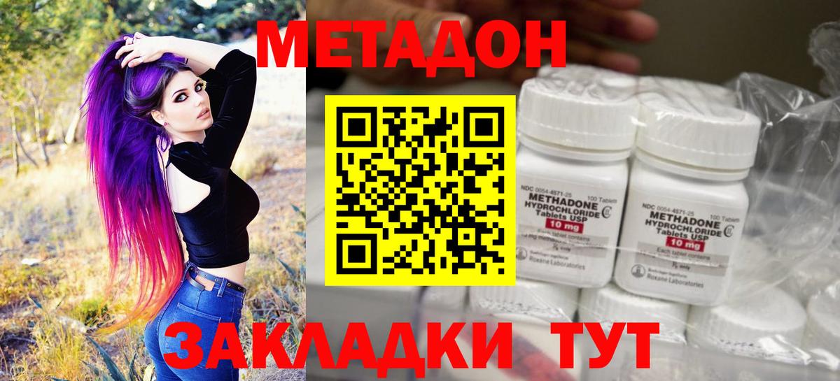 Городец  blacksprut сайт  МЕТАДОН кристалл  Вход с VPN  Метадон мёд 