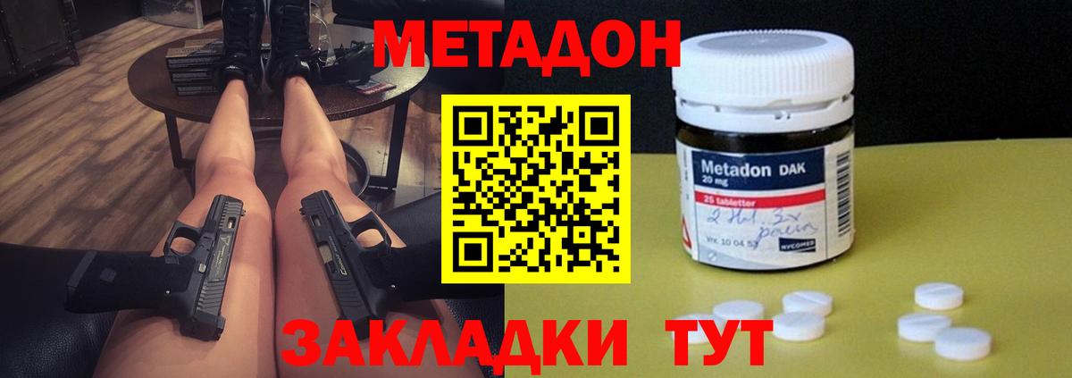Метадон мёд Городец