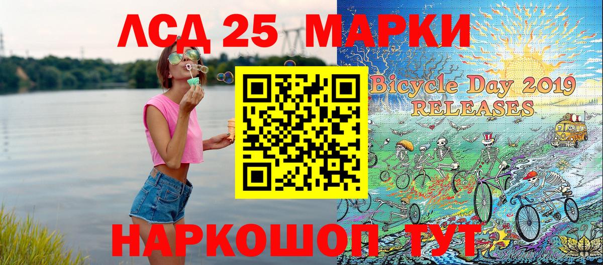 Марки N-bome 1500мкг Городец