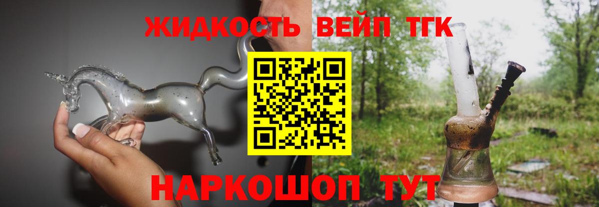 ТГК Wax  Вход с VPN  ТГК концентрат  Городец 